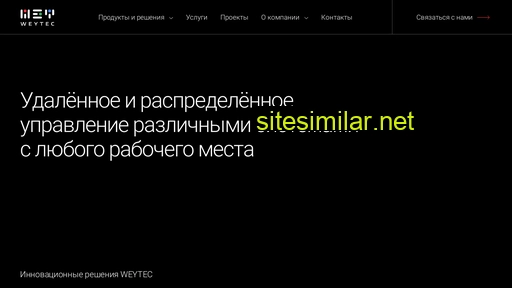 weytec.ru alternative sites