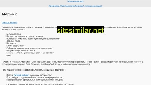 wfast.ru alternative sites