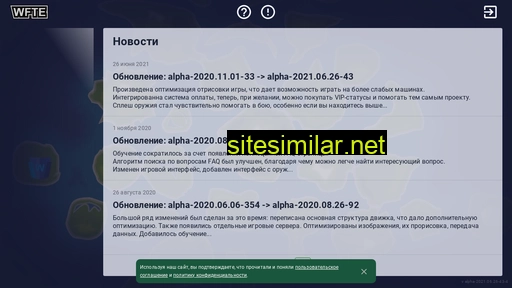 wfte.ru alternative sites