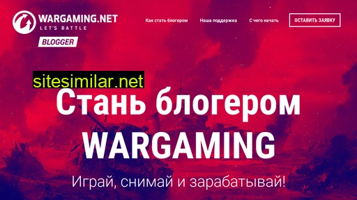 wgblogger.ru alternative sites