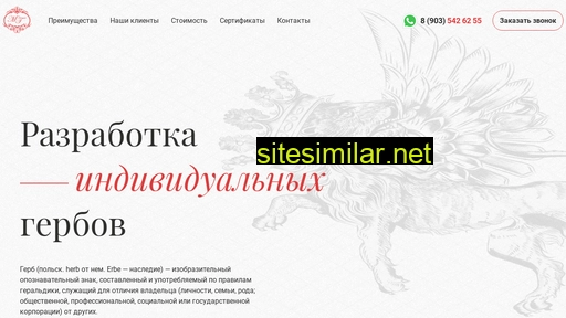 wgerb.ru alternative sites