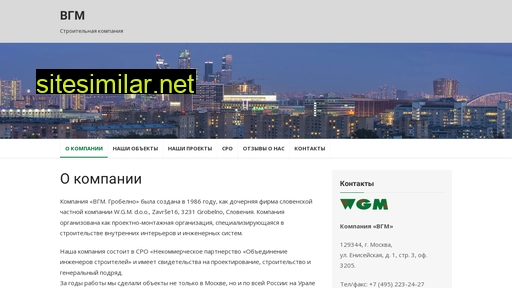 wgmstroy.ru alternative sites