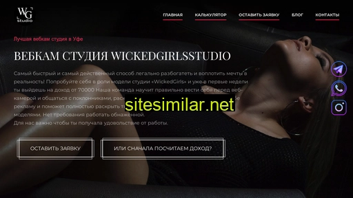 wg-studio.ru alternative sites