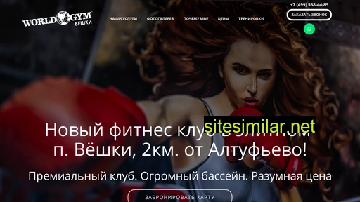 wgveshki.ru alternative sites