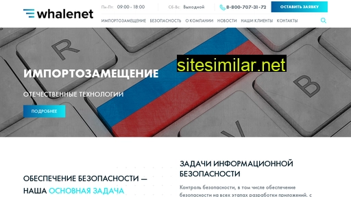 whalenet.ru alternative sites