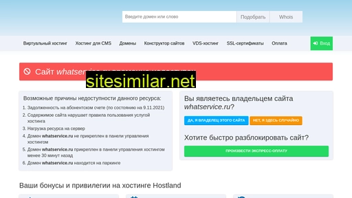 whatservice.ru alternative sites