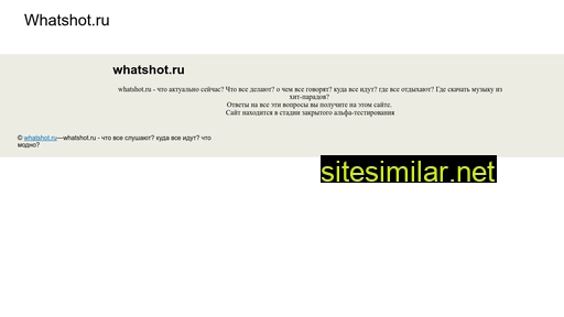 whatshot.ru alternative sites