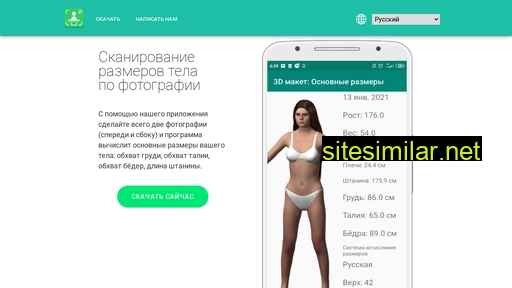 whatsizes.ru alternative sites