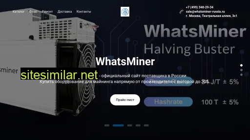 Whatsminer-russia similar sites
