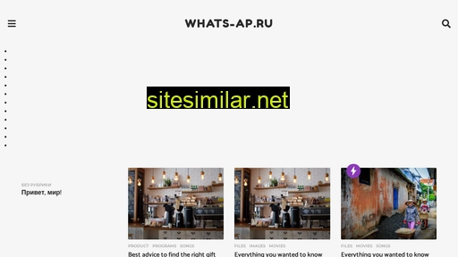 whats-ap.ru alternative sites