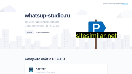 whatsup-studio.ru alternative sites