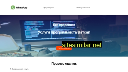 whatsap-servis.ru alternative sites