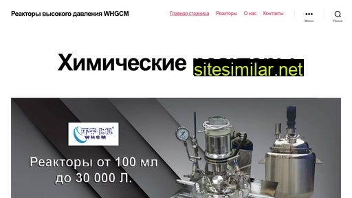 whcm.ru alternative sites