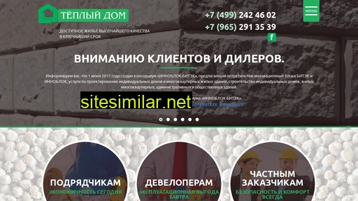 whco.ru alternative sites