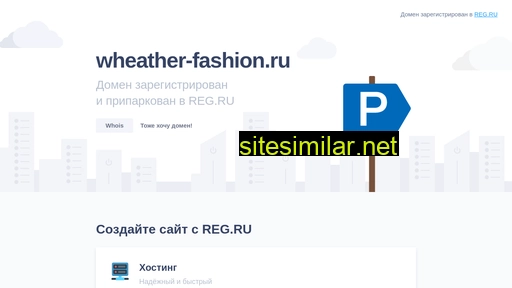 Wheather-fashion similar sites