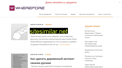 wherefore.ru alternative sites