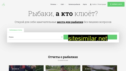 wheretofish.ru alternative sites