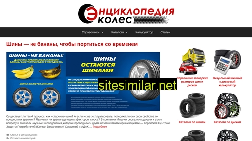 wheelspedia.ru alternative sites