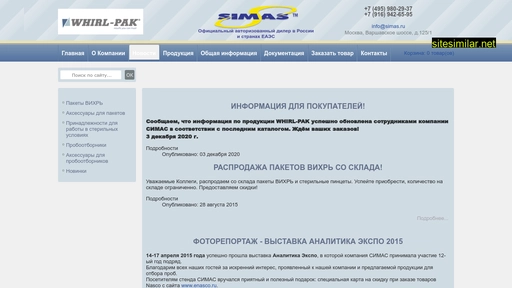 whirl-pak.ru alternative sites