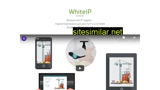 whiteip.ru alternative sites