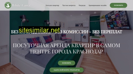 whitelama.ru alternative sites