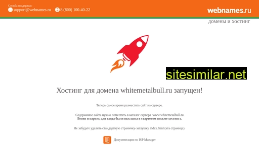 whitemetalbull.ru alternative sites