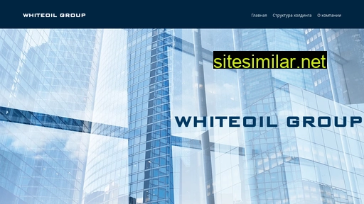 whiteoil-group.ru alternative sites