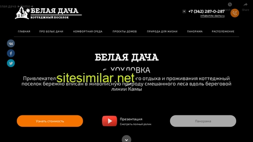 white-dacha.ru alternative sites