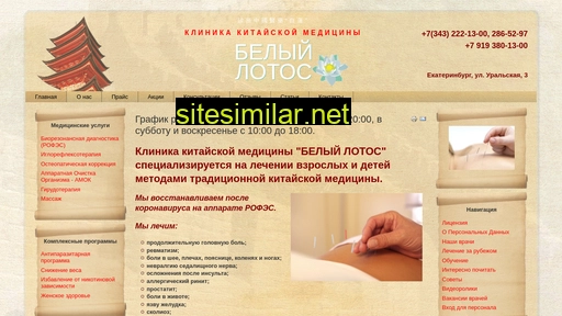 white-lotos.ru alternative sites