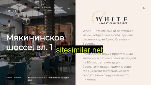 white-restaurant.ru alternative sites