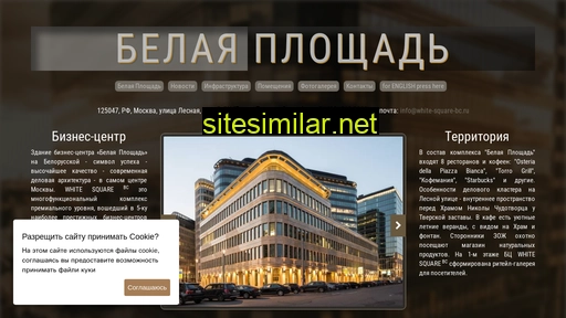 white-square-bc.ru alternative sites