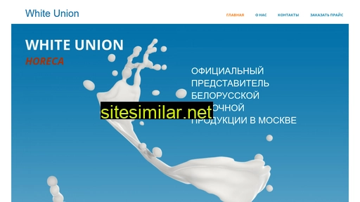 white-union.ru alternative sites
