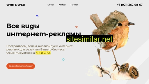 white-web.ru alternative sites
