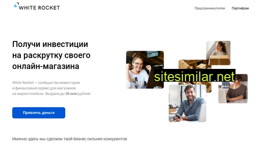 whiterocket.ru alternative sites