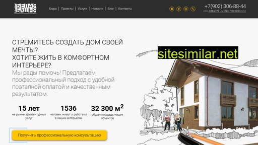whitetowerdesign.ru alternative sites