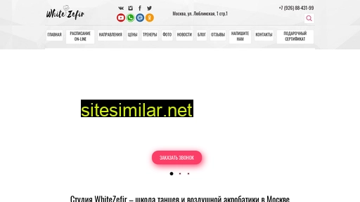 whitezefir.ru alternative sites