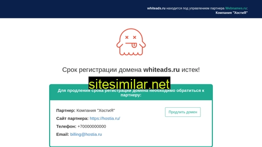 whiteads.ru alternative sites