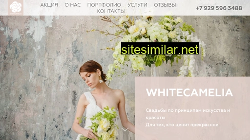 whitecamelia.ru alternative sites