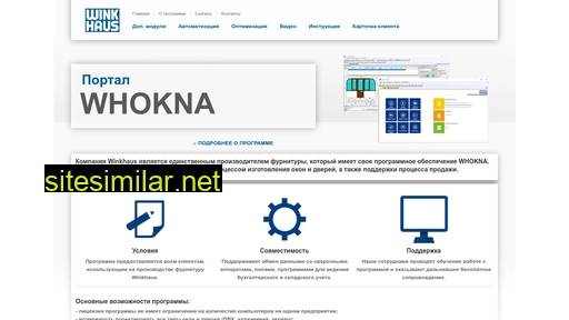 whokna.ru alternative sites