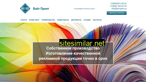 wh-print.ru alternative sites