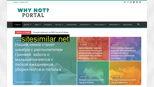 whynotportal.ru alternative sites