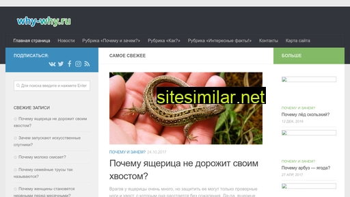 why-why.ru alternative sites