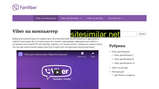 wiber-pc.ru alternative sites