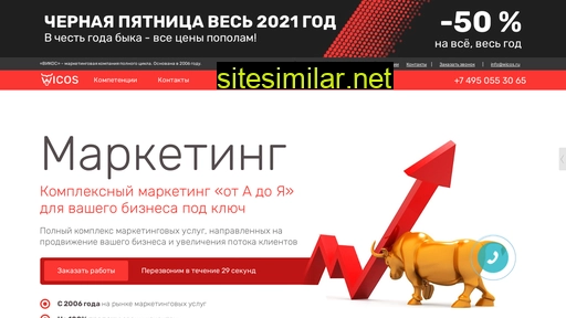 wicos.ru alternative sites