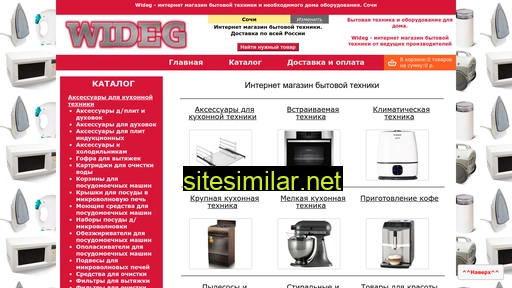 wideg.ru alternative sites
