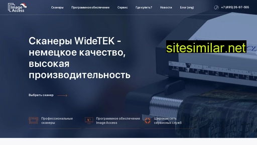 wide-tek.ru alternative sites
