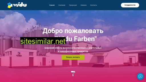 widufarben.ru alternative sites