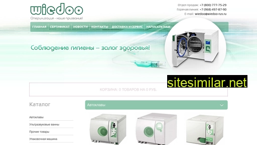 wiedoo-rus.ru alternative sites