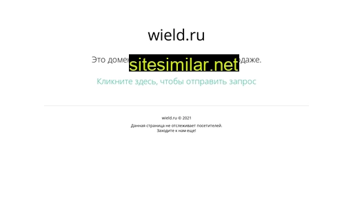 wield.ru alternative sites