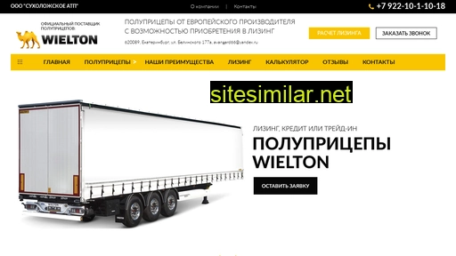wielton-atp96.ru alternative sites